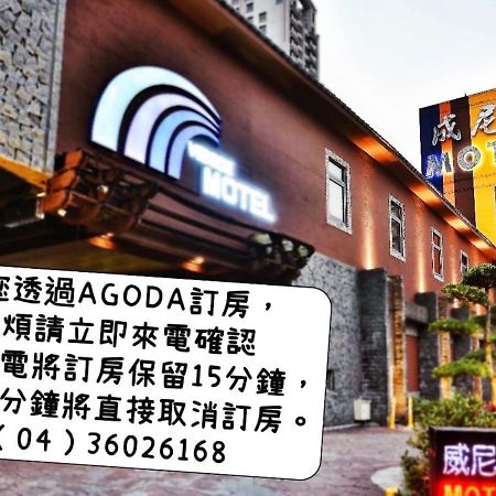Venice Motel Taichung Extérieur photo