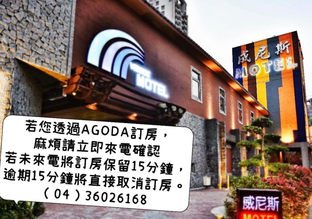 Venice Motel Taichung Extérieur photo